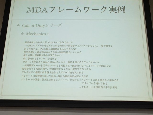 2013年6月22日、東洋美術学校でゲーム開発者コミュニティによる合同イベント「ゲームコミュニティサミット2013」が開かれました。本イベントで日本デジタルゲーム学会（DiGRA Japan）ゲームデザイン研究会のケネス・チャン氏と簗瀬洋平氏は「開発のためのゲーム分析」と