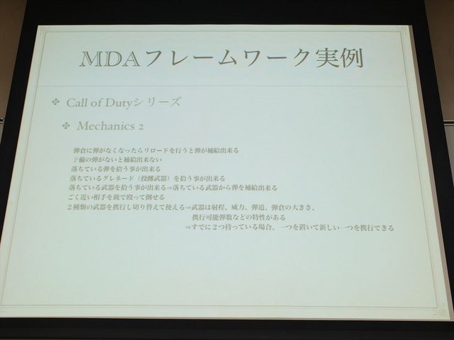 2013年6月22日、東洋美術学校でゲーム開発者コミュニティによる合同イベント「ゲームコミュニティサミット2013」が開かれました。本イベントで日本デジタルゲーム学会（DiGRA Japan）ゲームデザイン研究会のケネス・チャン氏と簗瀬洋平氏は「開発のためのゲーム分析」と