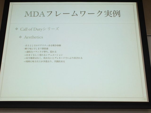 2013年6月22日、東洋美術学校でゲーム開発者コミュニティによる合同イベント「ゲームコミュニティサミット2013」が開かれました。本イベントで日本デジタルゲーム学会（DiGRA Japan）ゲームデザイン研究会のケネス・チャン氏と簗瀬洋平氏は「開発のためのゲーム分析」と