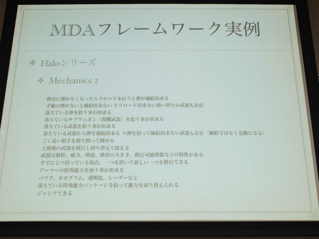 2013年6月22日、東洋美術学校でゲーム開発者コミュニティによる合同イベント「ゲームコミュニティサミット2013」が開かれました。本イベントで日本デジタルゲーム学会（DiGRA Japan）ゲームデザイン研究会のケネス・チャン氏と簗瀬洋平氏は「開発のためのゲーム分析」と