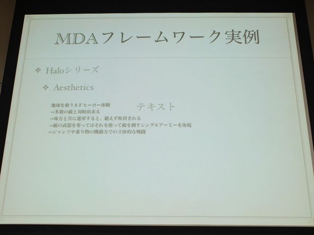 2013年6月22日、東洋美術学校でゲーム開発者コミュニティによる合同イベント「ゲームコミュニティサミット2013」が開かれました。本イベントで日本デジタルゲーム学会（DiGRA Japan）ゲームデザイン研究会のケネス・チャン氏と簗瀬洋平氏は「開発のためのゲーム分析」と