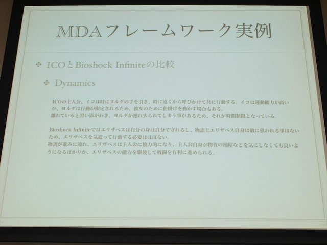 2013年6月22日、東洋美術学校でゲーム開発者コミュニティによる合同イベント「ゲームコミュニティサミット2013」が開かれました。本イベントで日本デジタルゲーム学会（DiGRA Japan）ゲームデザイン研究会のケネス・チャン氏と簗瀬洋平氏は「開発のためのゲーム分析」と