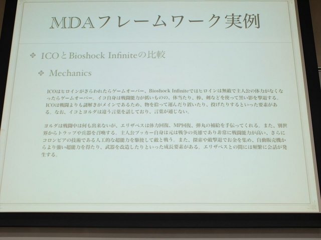 2013年6月22日、東洋美術学校でゲーム開発者コミュニティによる合同イベント「ゲームコミュニティサミット2013」が開かれました。本イベントで日本デジタルゲーム学会（DiGRA Japan）ゲームデザイン研究会のケネス・チャン氏と簗瀬洋平氏は「開発のためのゲーム分析」と