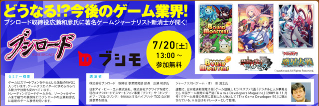 神戸電子専門学校は、ゲーム・アニメ・3DCG業界の著名企業、クリエイターによる各種セミナーを7月14日〜8月23日に開催すると発表しました。