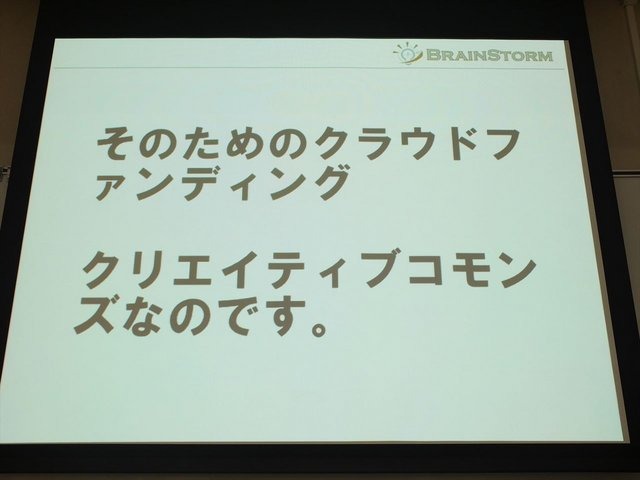 2013年6月22日、東洋美術学校で「ゲームコミュニティサミット2013」が開かれました。本イベントはゲーム開発者コミュニティによる合同イベントであり、黒川文雄氏は黒川塾の主催者として参加。現在、開発中の『モンケン』についての発表を、開発チームの飯田和敏氏、中