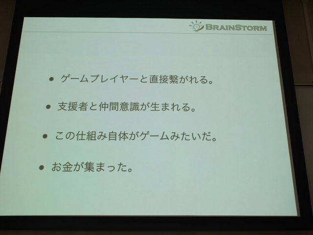 2013年6月22日、東洋美術学校で「ゲームコミュニティサミット2013」が開かれました。本イベントはゲーム開発者コミュニティによる合同イベントであり、黒川文雄氏は黒川塾の主催者として参加。現在、開発中の『モンケン』についての発表を、開発チームの飯田和敏氏、中