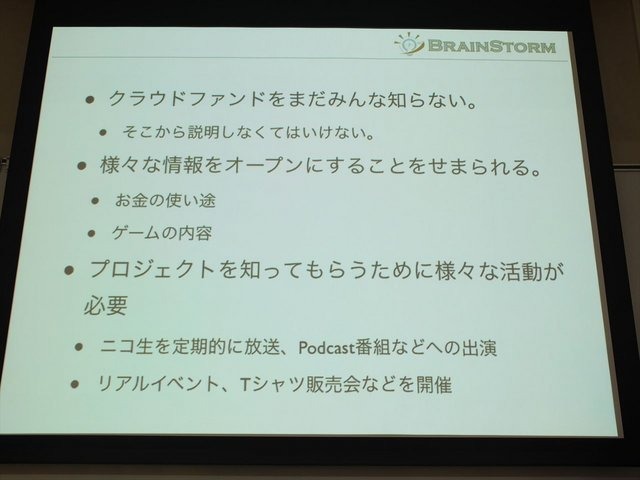 2013年6月22日、東洋美術学校で「ゲームコミュニティサミット2013」が開かれました。本イベントはゲーム開発者コミュニティによる合同イベントであり、黒川文雄氏は黒川塾の主催者として参加。現在、開発中の『モンケン』についての発表を、開発チームの飯田和敏氏、中