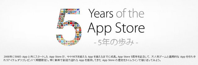 現在App Storeで複数の人気ゲームやアプリが無料で配信されています。
