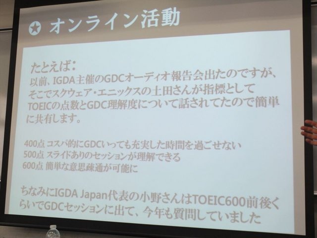 2013年6月22日、東洋美術学校で「ゲームコミュニティサミット2013」が開かれました。本イベントはゲーム開発者コミュニティによる合同イベントであり、大小様々な組織や勉強会が共同開催しております。