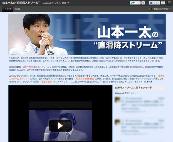 自民党・参議院議員の山本一太氏は、自身のブログ【山本一太の「気分はいつも直滑降」】にて、スクウェア・エニックスを訪問しWii/Wii U/PCソフト『ドラゴンクエストX 目覚めし五つの種族 オンライン』内を視察すると明かしました。