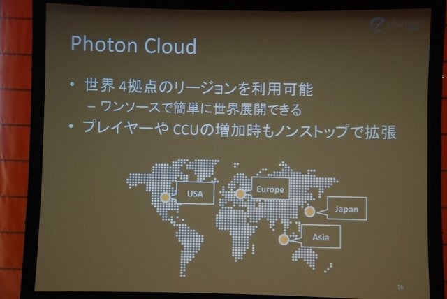 GTMF 2013大阪で19日、 Photon Cloudは「2日でネットワークゲームを作る ?　Photon Cloud をメインとした GameJam レポート」と題した講演を行いました。