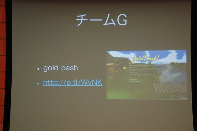 GTMF 2013大阪で19日、 Photon Cloudは「2日でネットワークゲームを作る ?　Photon Cloud をメインとした GameJam レポート」と題した講演を行いました。