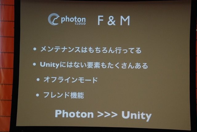 GTMF 2013大阪で19日、 Photon Cloudは「2日でネットワークゲームを作る ?　Photon Cloud をメインとした GameJam レポート」と題した講演を行いました。