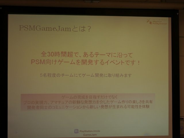 デジタルハリウッド大学は、7月20日と21日に「PlayStation　Mobile GameJam 2013 Summer」を開催しました。