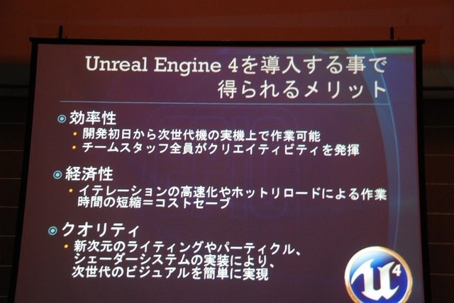 GTMF2013大阪で19日、 エピック・ゲームズ・ジャパンは「アンリアル・エンジン 4のご紹介〜未来のゲーム制作を加速する最新ツールと機能〜」と題した講演を行いました。「アンリアル・エンジン4」といえば「ライティングやエフェクト、大量のパーティクルエフェクト」な