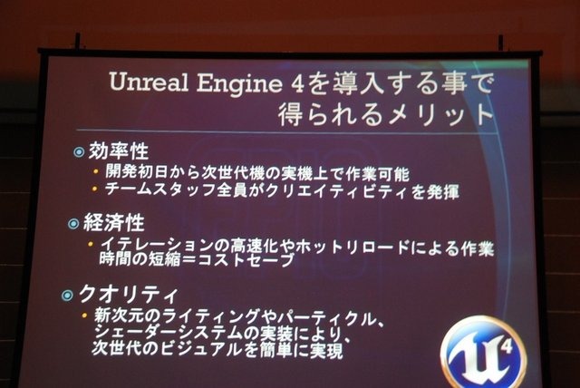 GTMF2013大阪で19日、 エピック・ゲームズ・ジャパンは「アンリアル・エンジン 4のご紹介〜未来のゲーム制作を加速する最新ツールと機能〜」と題した講演を行いました。「アンリアル・エンジン4」といえば「ライティングやエフェクト、大量のパーティクルエフェクト」な