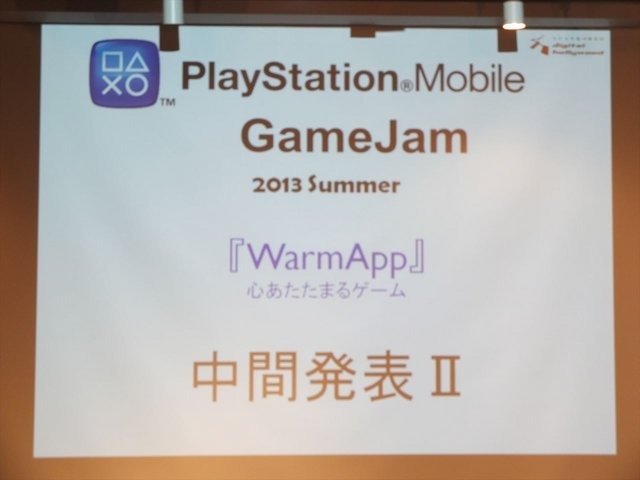 7月20日から21日にかけてデジタルハリウッド大学にて「PlayStation　Mobile GameJam 2013 Summer」が開催されました。先日レポートしたとおり、本イベントはPlayStation Mobile向けのゲームを2日間という短時間で制作するGameJamです。今回は2日目に行われた中間発表の