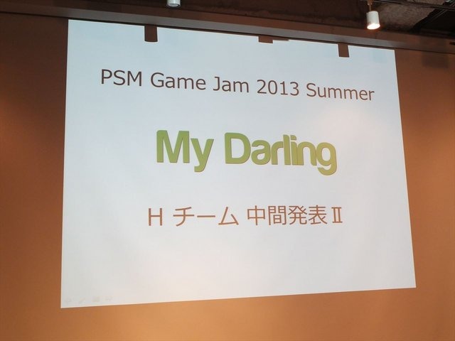 7月20日から21日にかけてデジタルハリウッド大学にて「PlayStation　Mobile GameJam 2013 Summer」が開催されました。先日レポートしたとおり、本イベントはPlayStation Mobile向けのゲームを2日間という短時間で制作するGameJamです。今回は2日目に行われた中間発表の