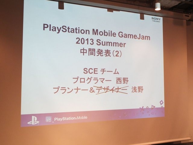 7月20日から21日にかけてデジタルハリウッド大学にて「PlayStation　Mobile GameJam 2013 Summer」が開催されました。先日レポートしたとおり、本イベントはPlayStation Mobile向けのゲームを2日間という短時間で制作するGameJamです。今回は2日目に行われた中間発表の