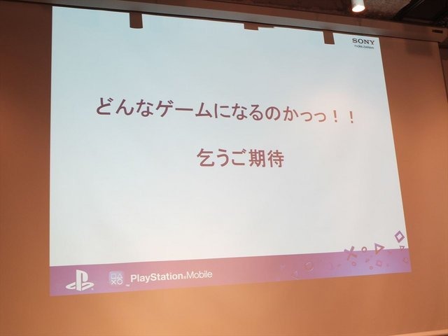 7月20日から21日にかけてデジタルハリウッド大学にて「PlayStation　Mobile GameJam 2013 Summer」が開催されました。先日レポートしたとおり、本イベントはPlayStation Mobile向けのゲームを2日間という短時間で制作するGameJamです。今回は2日目に行われた中間発表の