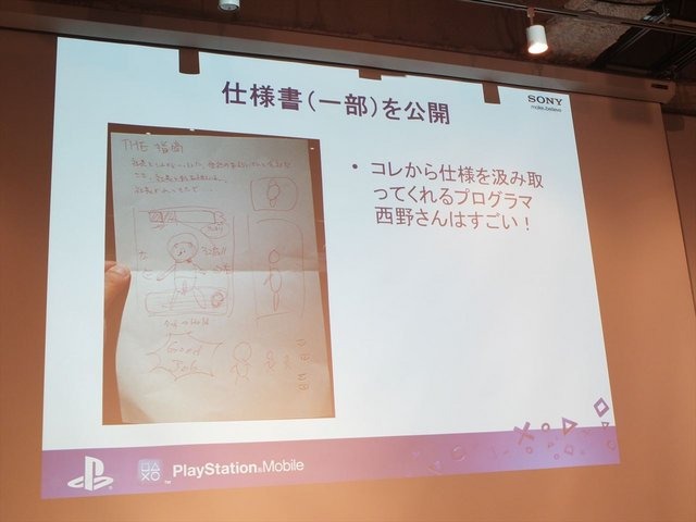 7月20日から21日にかけてデジタルハリウッド大学にて「PlayStation　Mobile GameJam 2013 Summer」が開催されました。先日レポートしたとおり、本イベントはPlayStation Mobile向けのゲームを2日間という短時間で制作するGameJamです。今回は2日目に行われた中間発表の