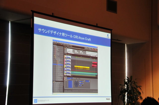 ゲームファンがしばしば見かけるロゴマークで知られる、縁の下の力持ちCRI・ミドルウェア社もGTMF大阪に登場です。1990年に人工知能・CD/音声・映像技術の研究開発を始めて以来、1995年サターン用ADXをリリースするなど、採用タイトルは2013年7月15日段階でじつに2595作