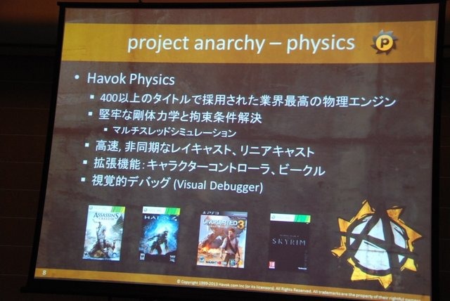 物理エンジンで有名なHavokは「Havok Vison Engine」を擁するゲームエンジンベンダーでもあります。しかし、これまでは海外のAAAタイトル向けが中心で、国内ではあまり知名度がありませんでした。しかし今年のGDCで同社はモバイル向けの完全無料ゲームエンジン「Project