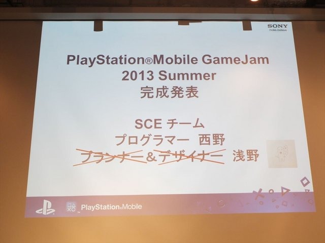 7月20日から21日にかけてデジタルハリウッド大学にて「PlayStation　Mobile GameJam 2013 Summer」が開催されました。本イベントはPlayStation Mobile向けのゲームを2日間という短時間で制作するGameJamです。2日目の21日の16時には、完成発表が行われました。