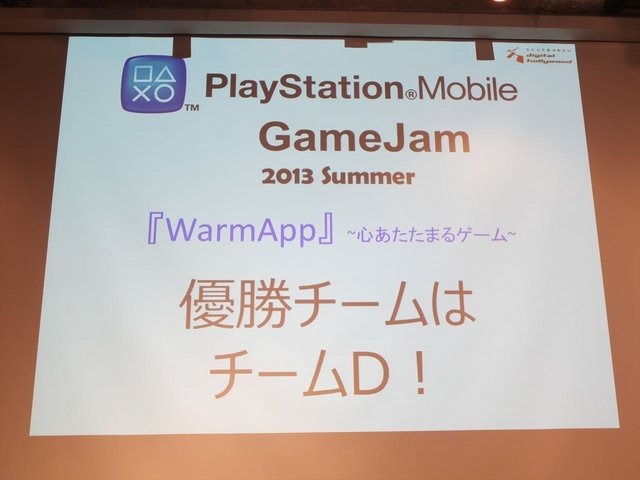 7月20日から21日にかけてデジタルハリウッド大学にて「PlayStation　Mobile GameJam 2013 Summer」が開催されました。本イベントはPlayStation Mobile向けのゲームを2日間という短時間で制作するGameJamです。2日目の21日の16時には、完成発表が行われました。