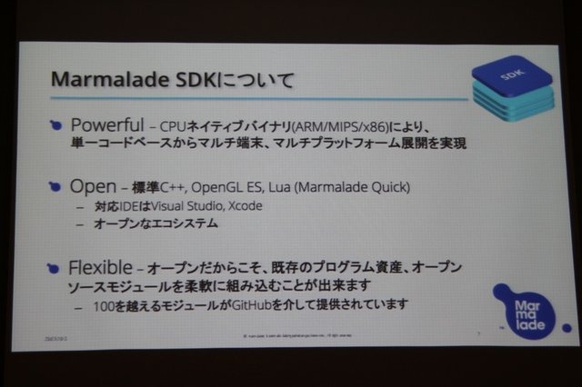 急拡大するモバイル市場。それに合わせて多様なプラットフォームが登場し、開発者を悩ませています。これをカバーするため、ゲームエンジンやミドルウェアの存在感が増しています。英国のMarmalade社が提供する「Marmalade SDK」も解決策の一つ。2009年後半にリリースさ