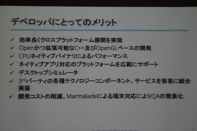 急拡大するモバイル市場。それに合わせて多様なプラットフォームが登場し、開発者を悩ませています。これをカバーするため、ゲームエンジンやミドルウェアの存在感が増しています。英国のMarmalade社が提供する「Marmalade SDK」も解決策の一つ。2009年後半にリリースさ