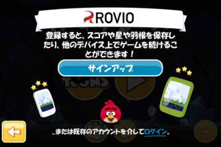 Rovio Entertainment  が、異なるプラットフォームや端末をまたいでゲームのデータ連動が行える独自のアカウントサービス「Rovio Account」のグローバル対応を開始した。