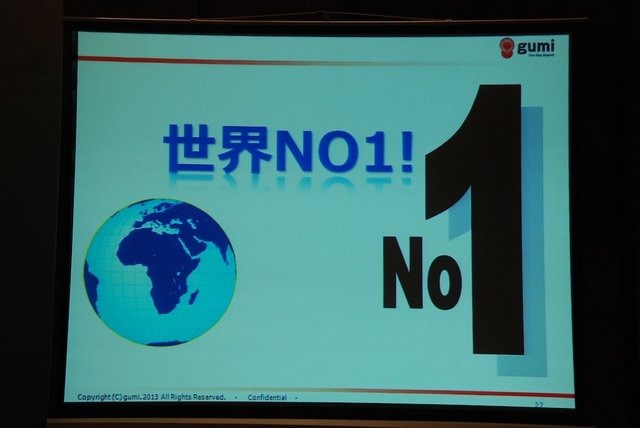 チャイナ・ゲームビジネスカンファレンスのSNS＆ソーシャルゲームサミットで7月24日、gumiの國光宏尚氏は「大解析！　日本のモバイルゲームの歴史から読み解く、世界のモバイルゲームの今後の動向」と題して基調講演を行いました。