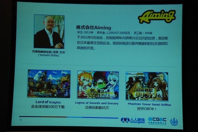 チャイナ・ゲームビジネスカンファレンスで7月24日に開催されたSNS＆ソーシャルゲームサミットでは、各社の基調講演に続いてパネルディスカッションも開催されました。