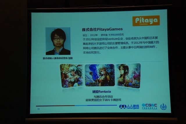 チャイナ・ゲームビジネスカンファレンスで7月24日に開催されたSNS＆ソーシャルゲームサミットでは、各社の基調講演に続いてパネルディスカッションも開催されました。