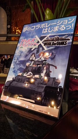 ベラルーシ共和国のゲームメーカーWargaming.netが制作し、全世界でユーザーアカウント数6500万を超える戦車をテーマにしたFree-to-Playタイトル『World of Tanks』。その日本支社設立を記念して国内でパーティーが開催されました。多数の報道陣や関係者がつめかけた、