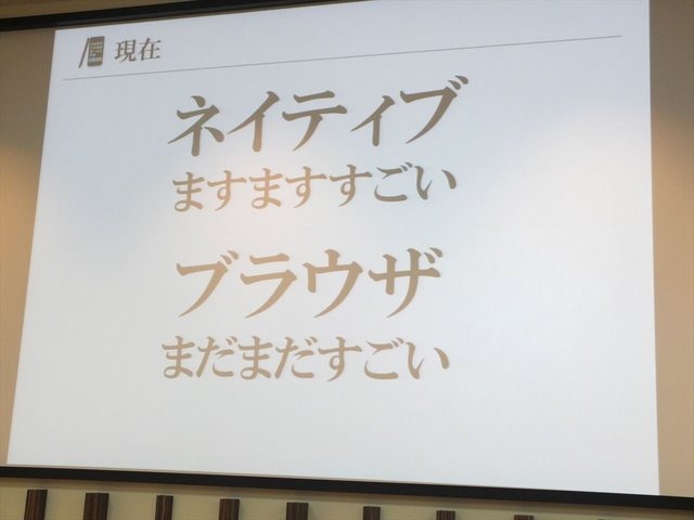 25日、「未来のソーシャルゲームはこうつくる！クラウドを活用したスマートで迅速なゲーム開発」と題されたセミナーが開催。本セミナーはマイクロソフトのクラウドサービスWindows Azureのコンサルティングやマネジメントを手がける株式会社FIXERの主催によるもの。この