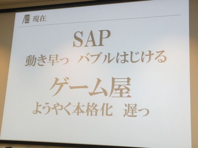 25日、「未来のソーシャルゲームはこうつくる！クラウドを活用したスマートで迅速なゲーム開発」と題されたセミナーが開催。本セミナーはマイクロソフトのクラウドサービスWindows Azureのコンサルティングやマネジメントを手がける株式会社FIXERの主催によるもの。この