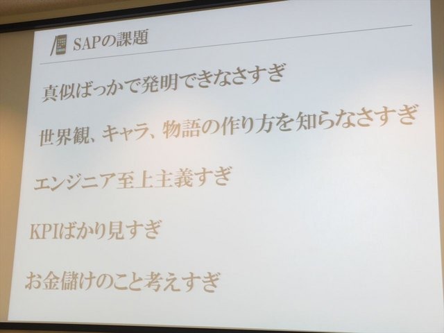 25日、「未来のソーシャルゲームはこうつくる！クラウドを活用したスマートで迅速なゲーム開発」と題されたセミナーが開催。本セミナーはマイクロソフトのクラウドサービスWindows Azureのコンサルティングやマネジメントを手がける株式会社FIXERの主催によるもの。この