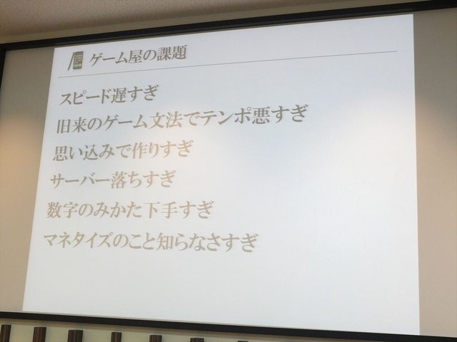 25日、「未来のソーシャルゲームはこうつくる！クラウドを活用したスマートで迅速なゲーム開発」と題されたセミナーが開催。本セミナーはマイクロソフトのクラウドサービスWindows Azureのコンサルティングやマネジメントを手がける株式会社FIXERの主催によるもの。この