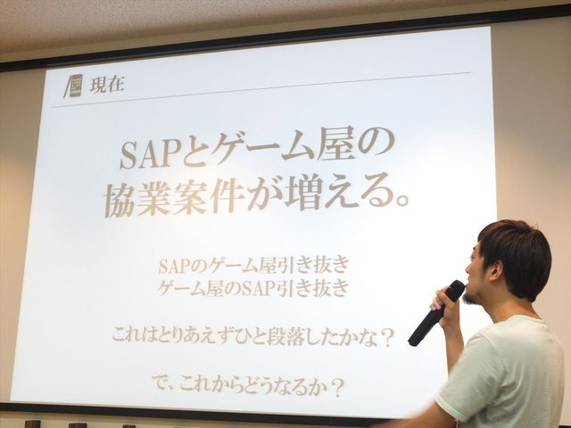 25日、「未来のソーシャルゲームはこうつくる！クラウドを活用したスマートで迅速なゲーム開発」と題されたセミナーが開催。本セミナーはマイクロソフトのクラウドサービスWindows Azureのコンサルティングやマネジメントを手がける株式会社FIXERの主催によるもの。この