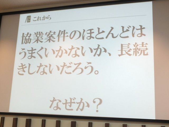 25日、「未来のソーシャルゲームはこうつくる！クラウドを活用したスマートで迅速なゲーム開発」と題されたセミナーが開催。本セミナーはマイクロソフトのクラウドサービスWindows Azureのコンサルティングやマネジメントを手がける株式会社FIXERの主催によるもの。この