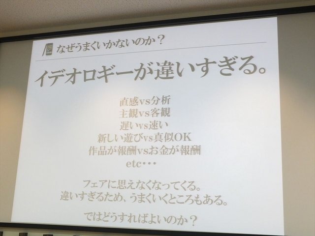 25日、「未来のソーシャルゲームはこうつくる！クラウドを活用したスマートで迅速なゲーム開発」と題されたセミナーが開催。本セミナーはマイクロソフトのクラウドサービスWindows Azureのコンサルティングやマネジメントを手がける株式会社FIXERの主催によるもの。この