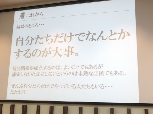 25日、「未来のソーシャルゲームはこうつくる！クラウドを活用したスマートで迅速なゲーム開発」と題されたセミナーが開催。本セミナーはマイクロソフトのクラウドサービスWindows Azureのコンサルティングやマネジメントを手がける株式会社FIXERの主催によるもの。この