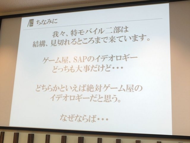 25日、「未来のソーシャルゲームはこうつくる！クラウドを活用したスマートで迅速なゲーム開発」と題されたセミナーが開催。本セミナーはマイクロソフトのクラウドサービスWindows Azureのコンサルティングやマネジメントを手がける株式会社FIXERの主催によるもの。この