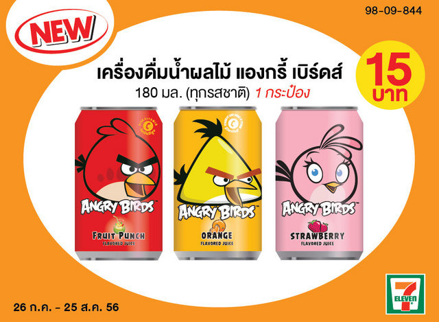 Angry Birds のキャラクター飲料がタイで発売 アジアでのブレイクを期待 Gamebusiness Jp