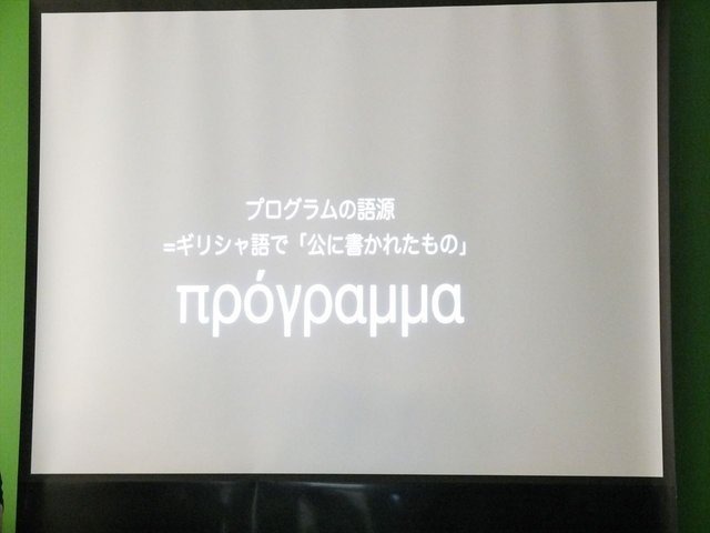 7月26日、サイバーエージェント・ベースキャンプにて黒川文雄氏が主催する「黒川塾（十壱）」が行われました。今回はゲストに株式会社ユビキタスエンターテインメント代表取締役社長の清水亮氏を招き、「全人類プログラマー化計画のすべて」というタイトルでトークショ