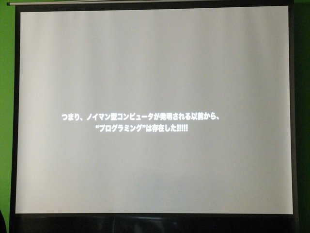 7月26日、サイバーエージェント・ベースキャンプにて黒川文雄氏が主催する「黒川塾（十壱）」が行われました。今回はゲストに株式会社ユビキタスエンターテインメント代表取締役社長の清水亮氏を招き、「全人類プログラマー化計画のすべて」というタイトルでトークショ