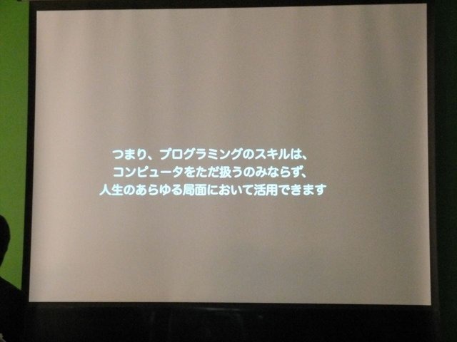 7月26日、サイバーエージェント・ベースキャンプにて黒川文雄氏が主催する「黒川塾（十壱）」が行われました。今回はゲストに株式会社ユビキタスエンターテインメント代表取締役社長の清水亮氏を招き、「全人類プログラマー化計画のすべて」というタイトルでトークショ