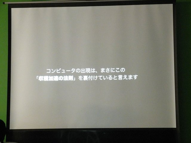 7月26日、サイバーエージェント・ベースキャンプにて黒川文雄氏が主催する「黒川塾（十壱）」が行われました。今回はゲストに株式会社ユビキタスエンターテインメント代表取締役社長の清水亮氏を招き、「全人類プログラマー化計画のすべて」というタイトルでトークショ